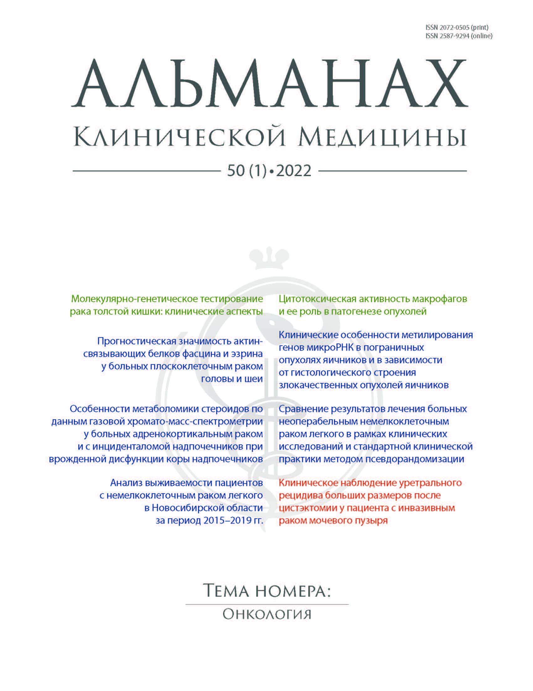 dysbiosis mi e agresszív rák túlélési arányai